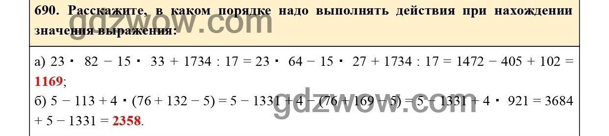 Номер 692 - ГДЗ по Математике 5 класс Учебник Виленкин, Жохов, Чесноков, Шварцбурд 2021. Часть 1 (решебник) - GDZwow